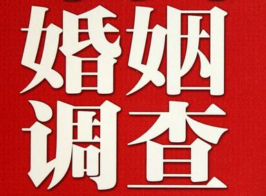 「伊犁哈萨克市福尔摩斯私家侦探」破坏婚礼现场犯法吗？